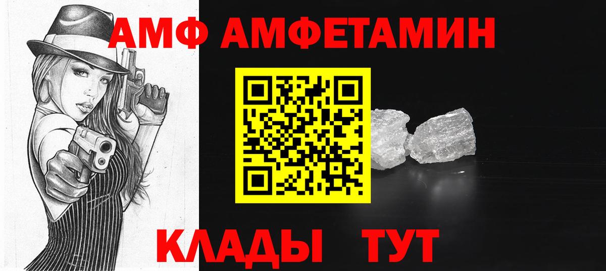 Амфетамин Розовый Балаково