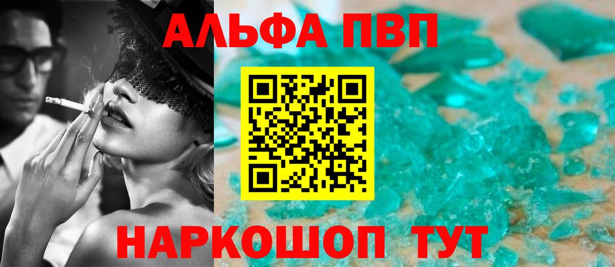 Alfa_PVP мука Балаково