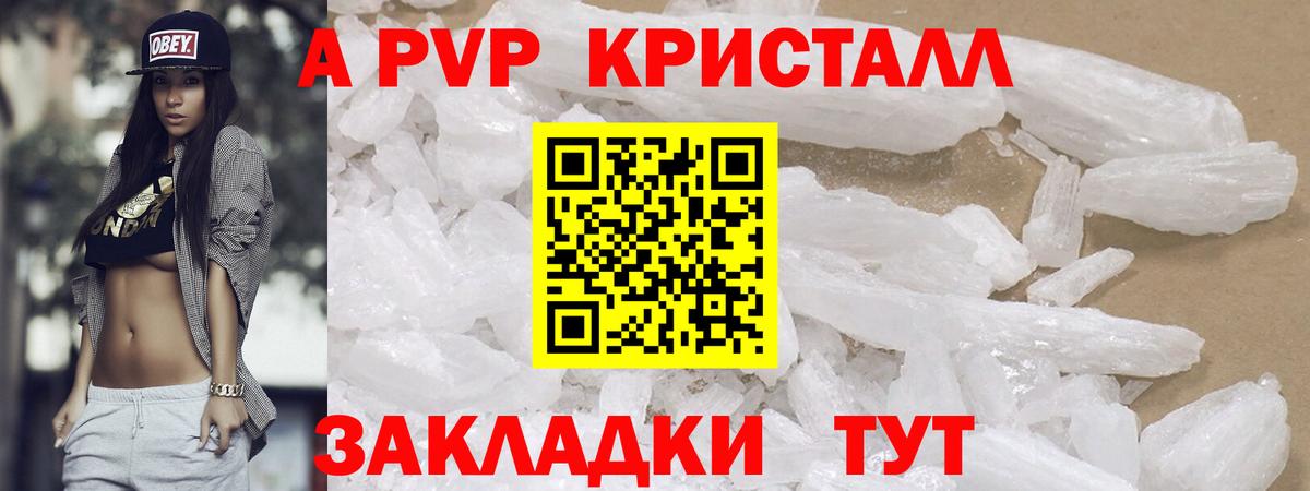 Alfa_PVP СК  Alpha PVP  Вход с VPN  Балаково  Alpha-PVP Соль 