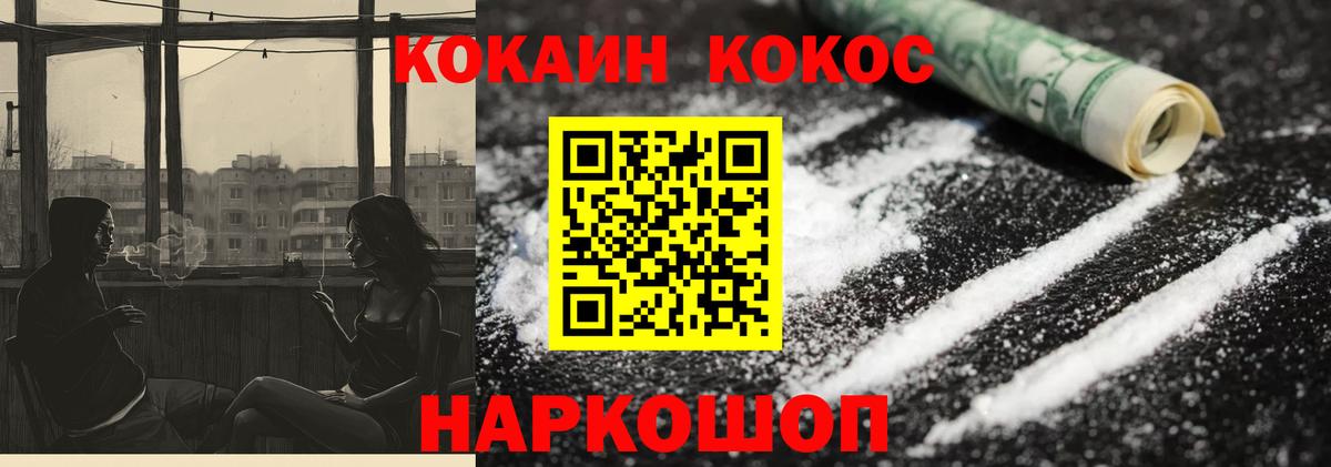 КОКАИН Перу Балаково