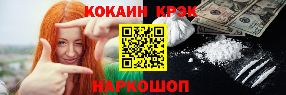 Cocaine FishScale  хочу наркоту  Балаково  Вход с VPN 