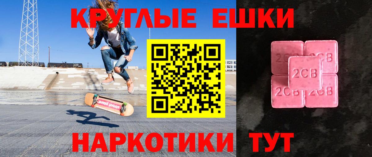 Экстази Cube  Экстази диски  Вход с VPN  Балаково 