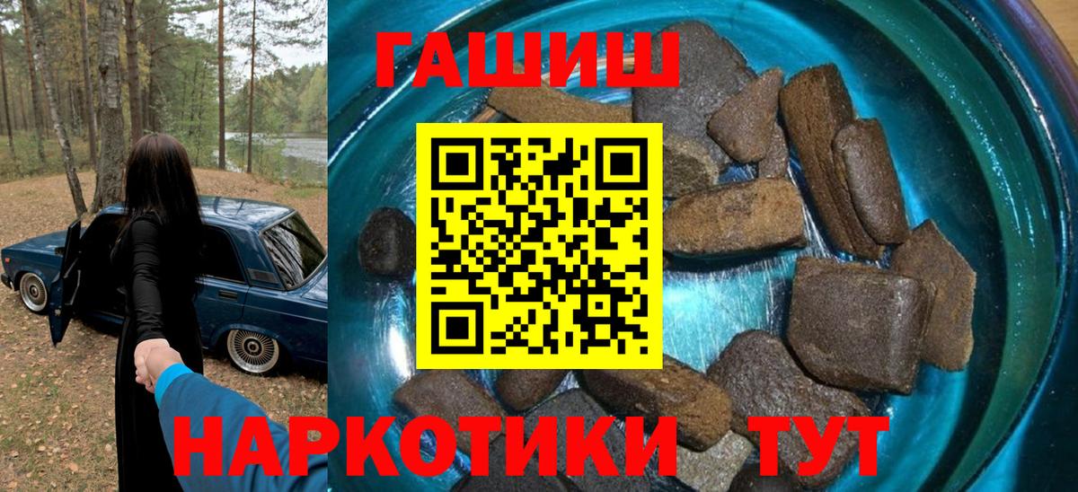 Балаково  ГАШ VHQ  Гашиш  Вход с VPN  ГАШ VHQ 