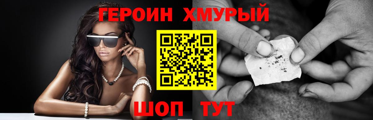 Балаково  Героин герыч  Героин  Вход с VPN 