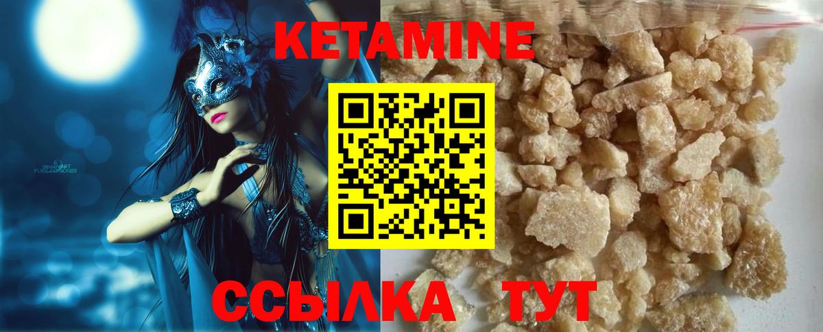 КЕТАМИН VHQ Балаково