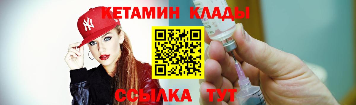 Балаково  КЕТАМИН VHQ  КЕТАМИН VHQ  Вход с VPN 