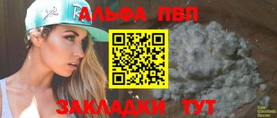 ALPHA PVP Беслан