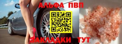 молекула духа Будённовск