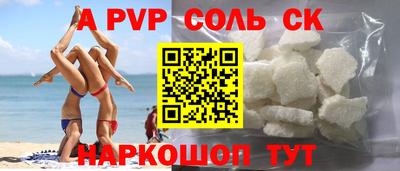 ALPHA PVP Беслан