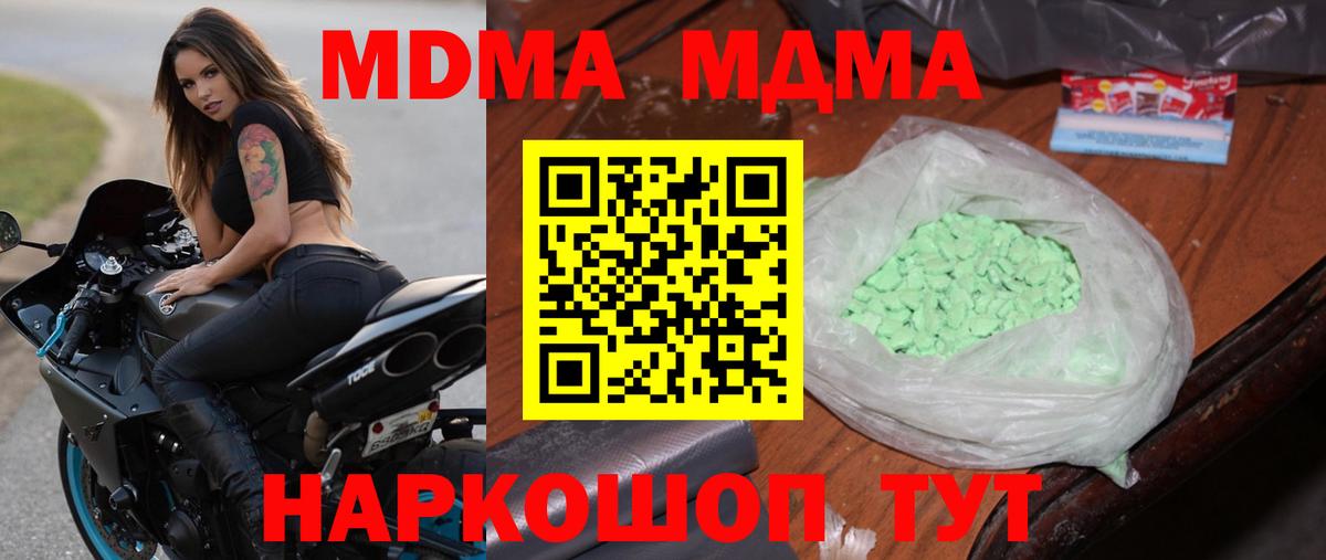 МДМА VHQ Балаково