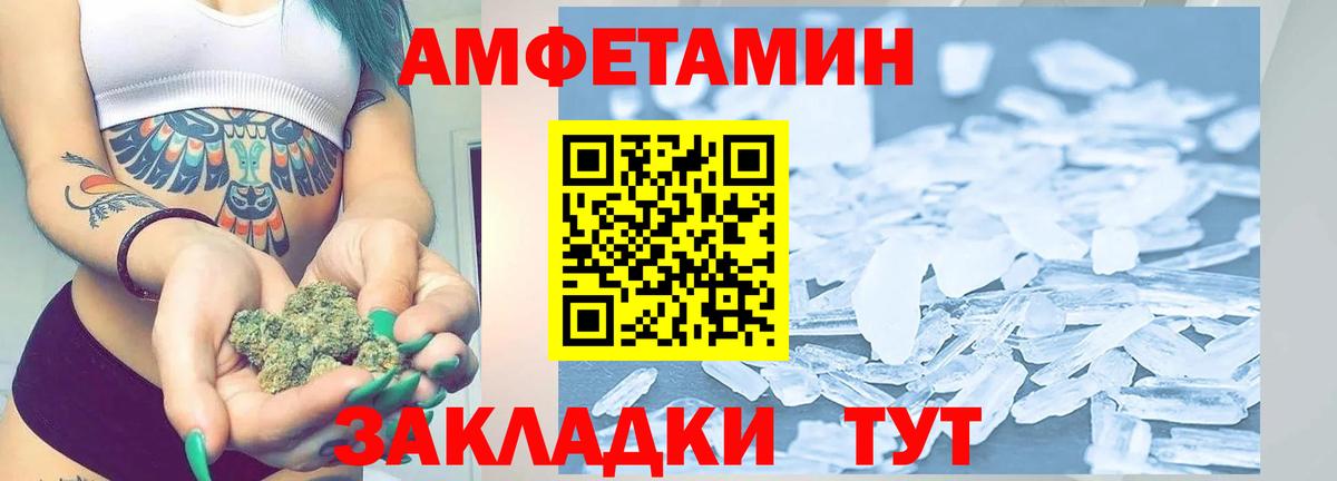 МЕТАМФЕТАМИН витя  Вход с VPN  Балаково 