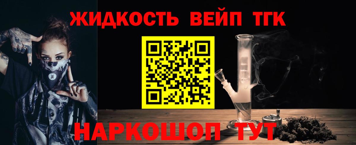 Балаково  Дистиллят ТГК вейп  Дистиллят ТГК Wax  Вход с VPN 